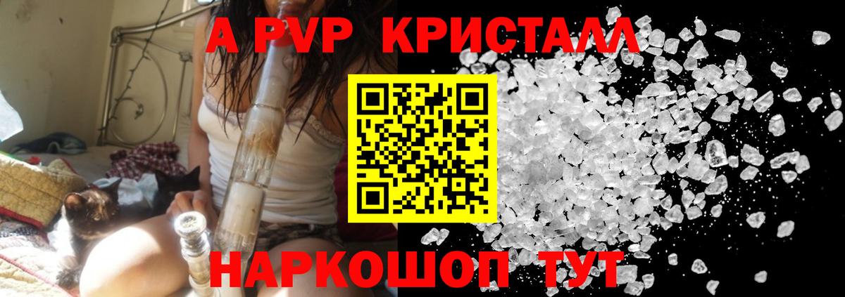 Альфа ПВП Соль Кызыл