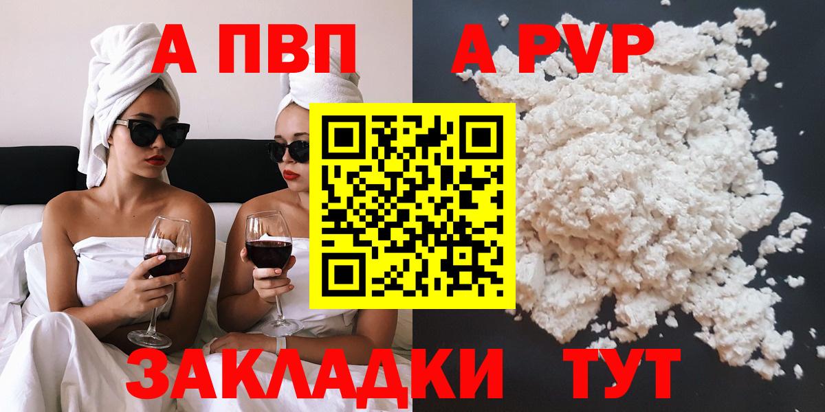 А ПВП мука  Вход с VPN  Alpha PVP VHQ  Кызыл  A-PVP крисы CK 