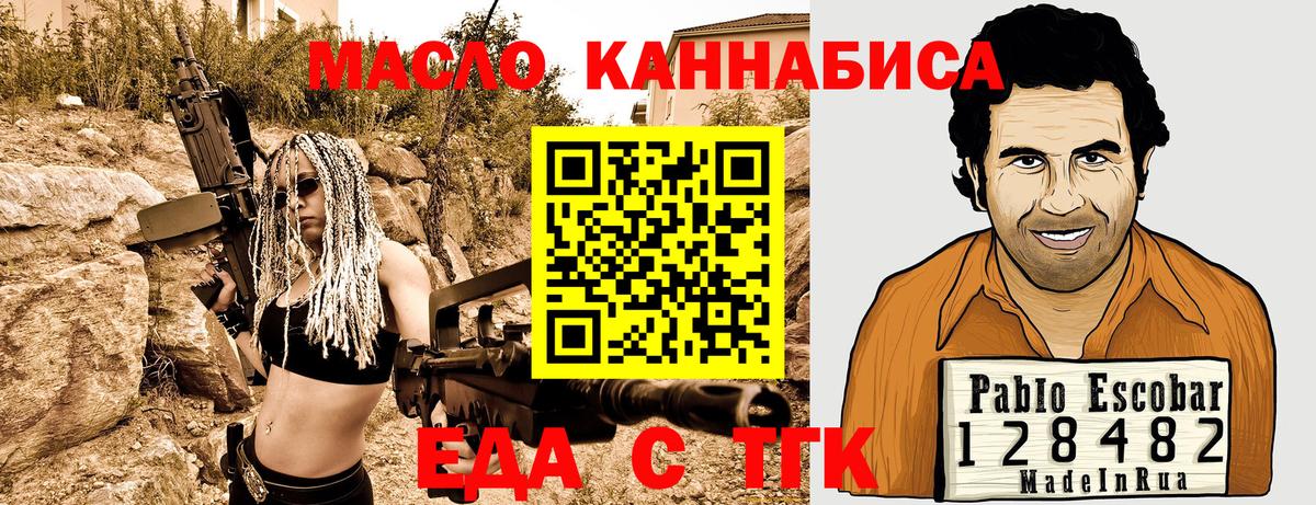 Кызыл  Печенье с ТГК марихуана  Вход с VPN 
