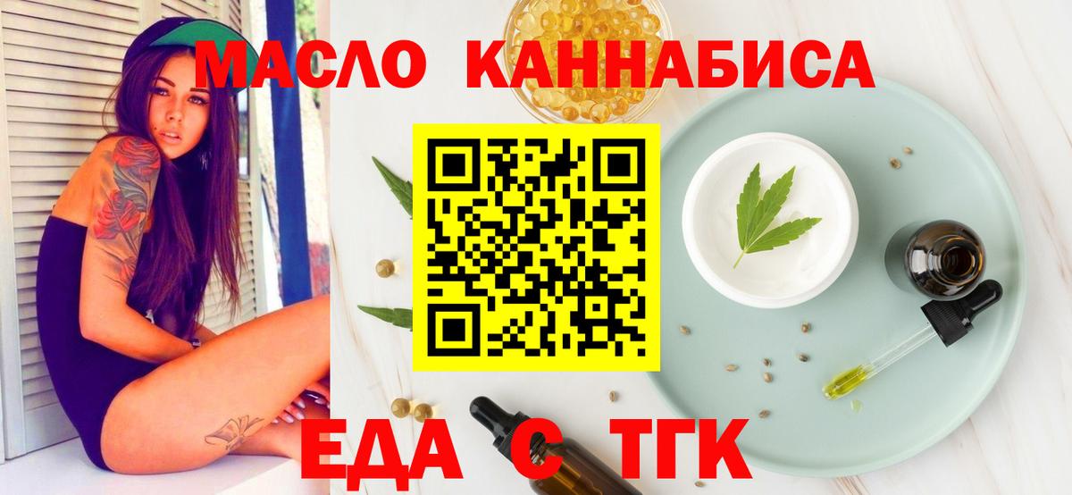 Cannafood марихуана Кызыл