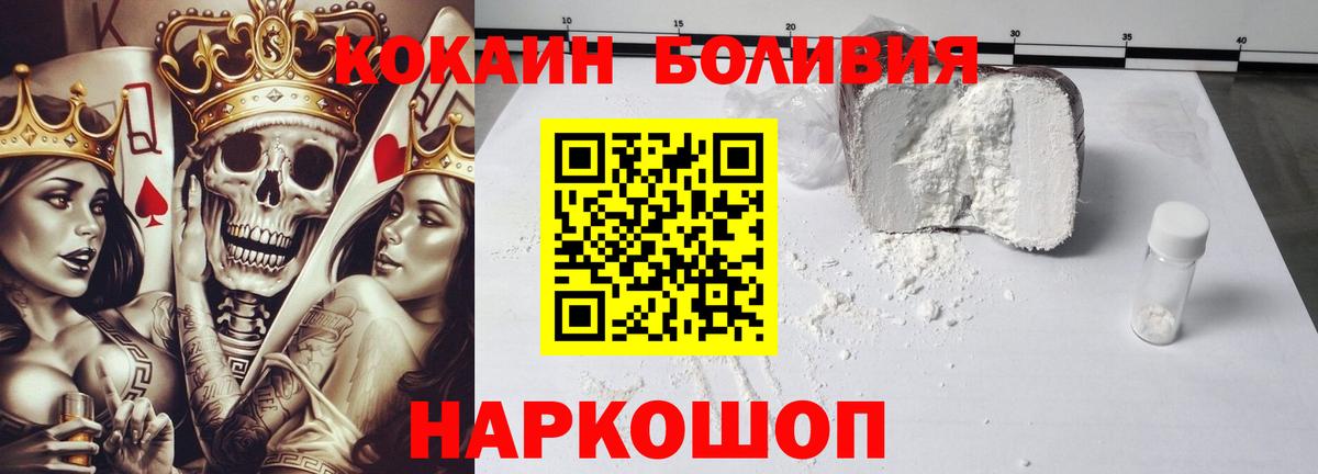 COCAIN Перу Кызыл