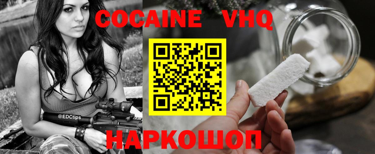 КОКАИН FishScale  Кокаин Колумбийский  Кызыл  купить наркотик  Вход с VPN  КОКАИН 