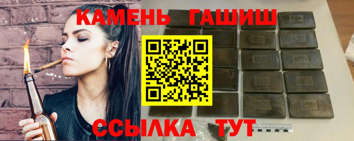 ГАШ  ГАШИШ Изолятор  Вход с VPN  Кызыл 