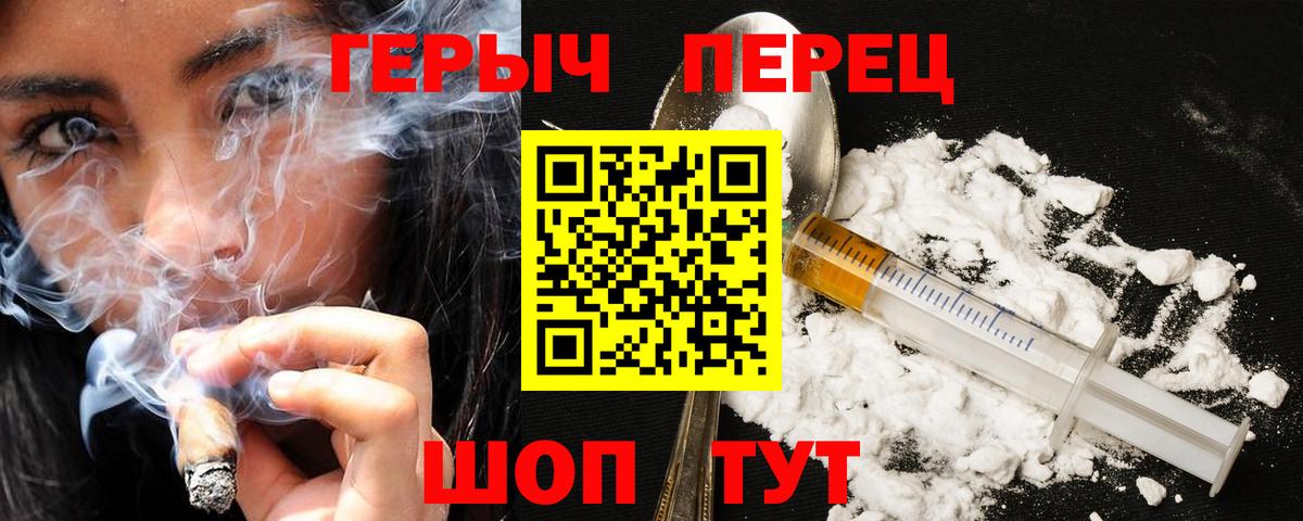 ГЕРОИН VHQ  Вход с VPN  Кызыл 