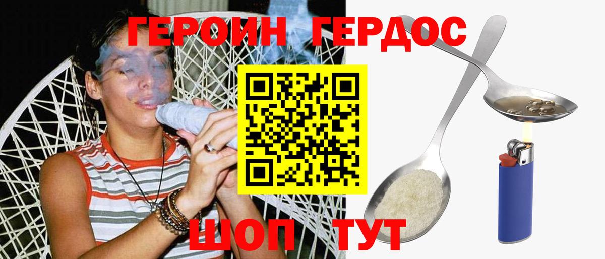 Героин Афган Кызыл
