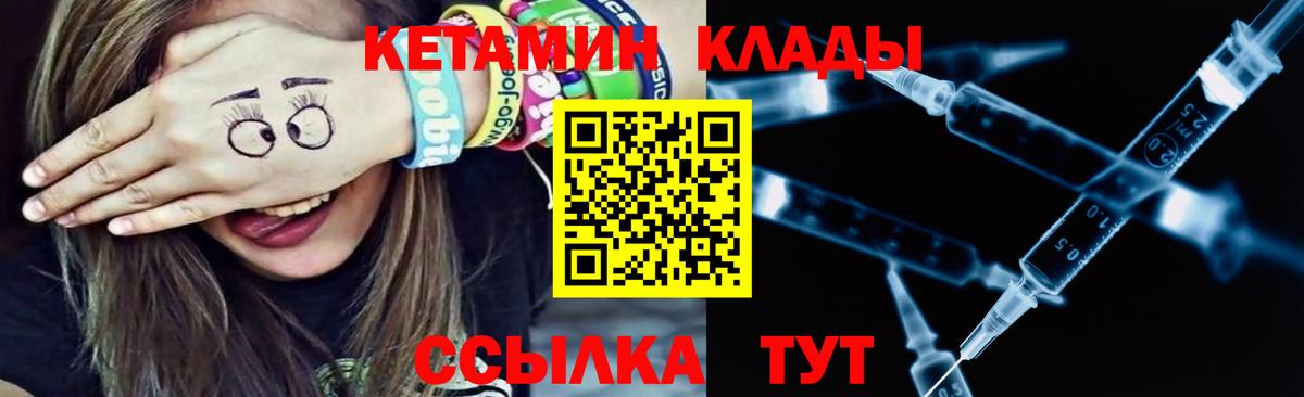 mega   Вход с VPN  Кызыл  Кетамин VHQ  КЕТАМИН VHQ 