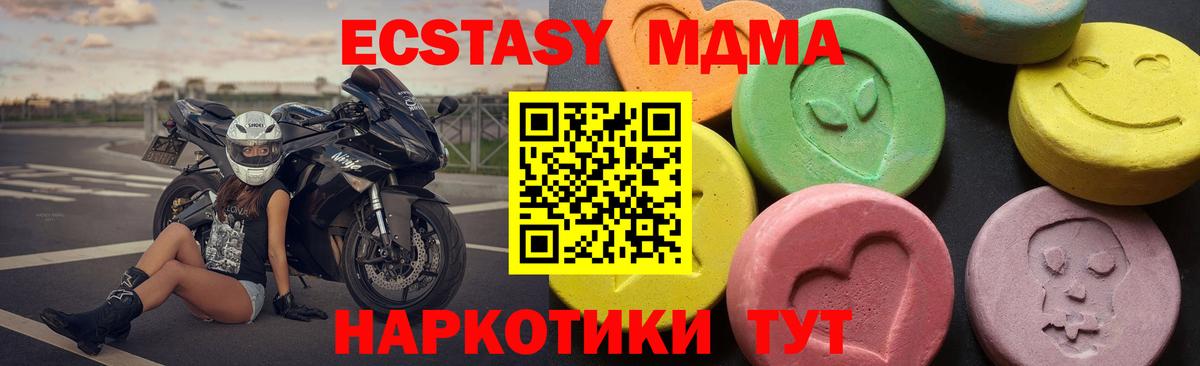 МДМА  МДМА кристаллы  Вход с VPN  Кызыл  МДМА кристаллы 