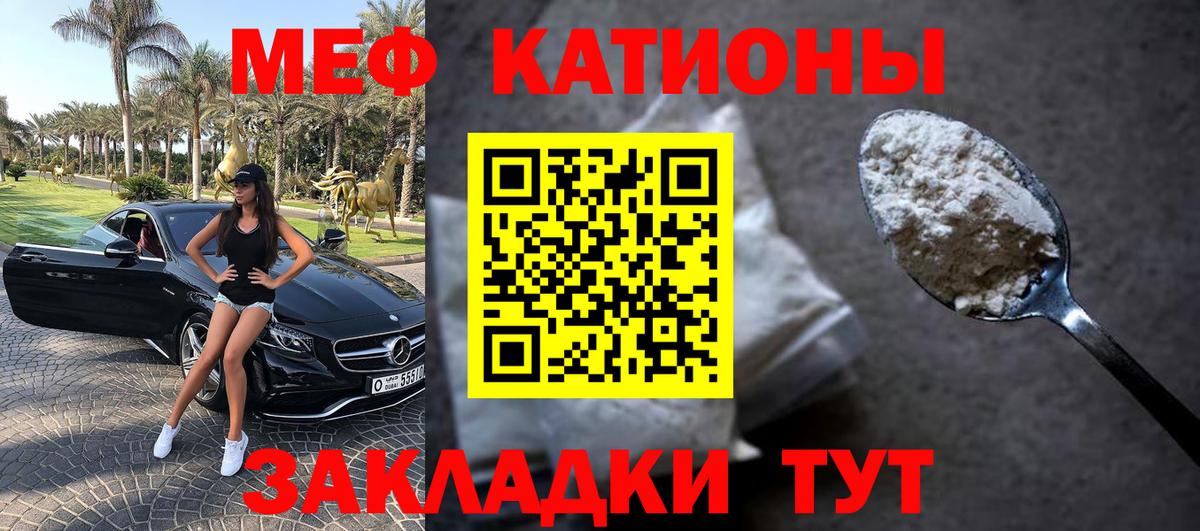 Кызыл  МЕФ  закладки  Меф  МЯУ-МЯУ 4 MMC  МЕФ 4 MMC  Вход с VPN 