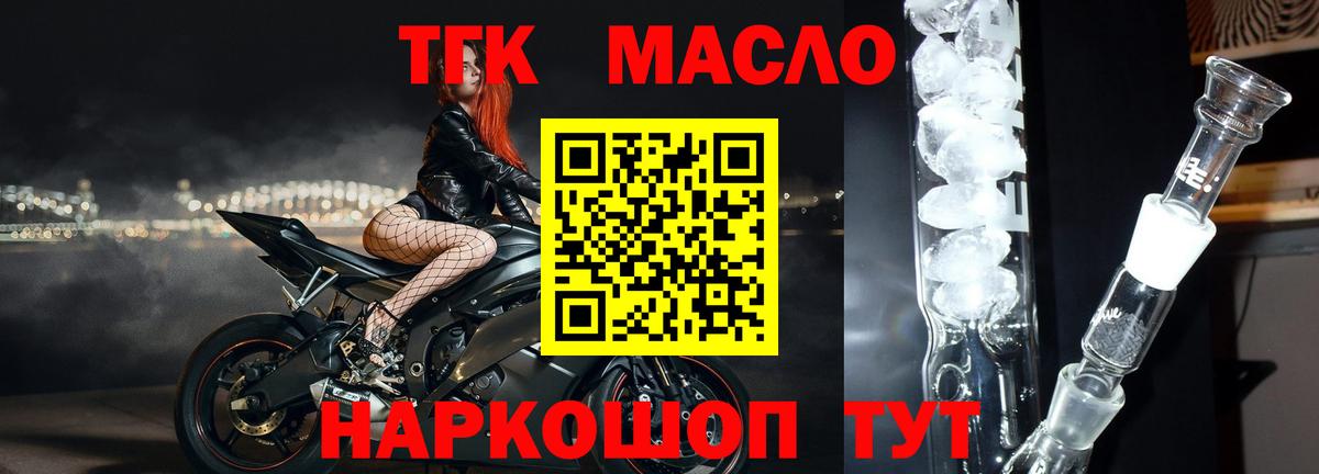 ТГК вейп  Вход с VPN  ТГК гашишное масло  Кызыл 