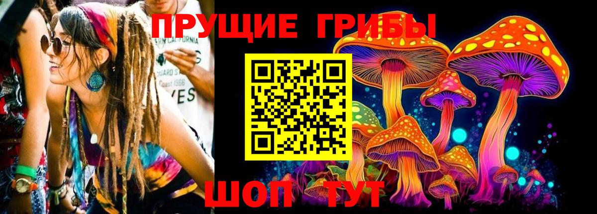 Галлюциногенные грибы ЛСД Кызыл