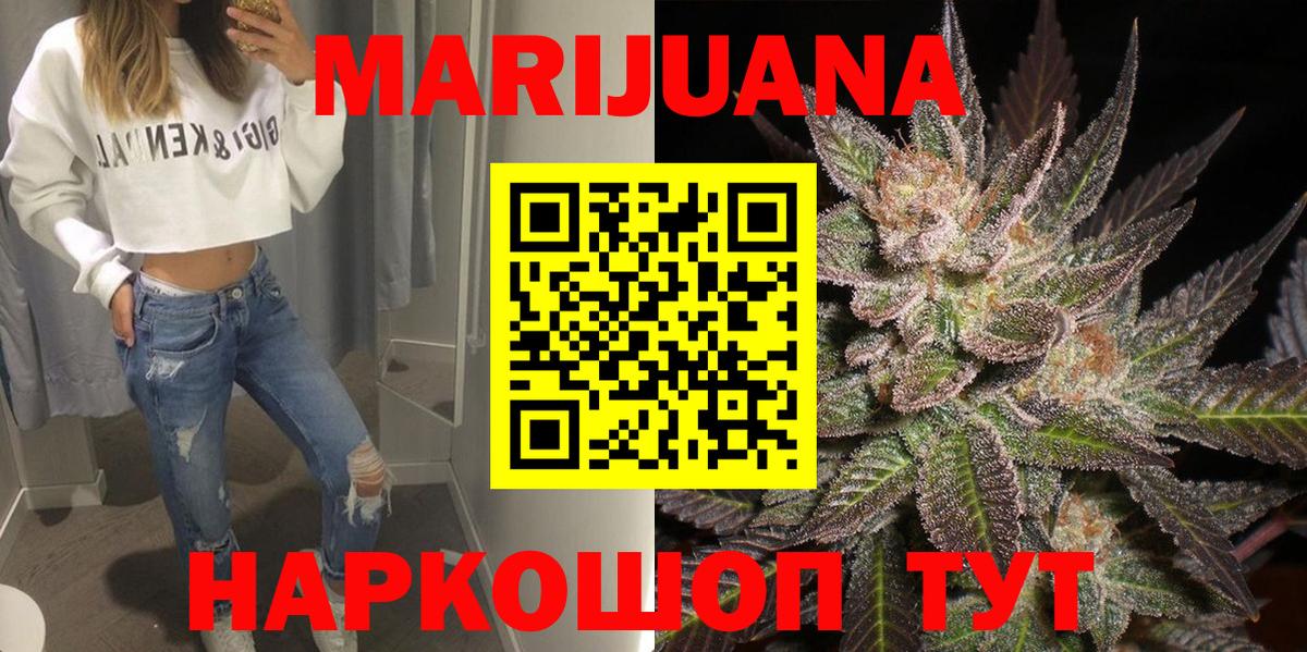 Бошки Шишки Amnesia  Каннабис марихуана  Бошки Шишки AK-47  Кызыл  Вход с VPN 